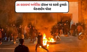 Breaking News: ઈરાન પર 24 કલાકમાં અમેરિકા કરશે મોટો હવાઈ હુમલો, ઈઝરાયેલી ન્યૂઝ પેપરે કર્યો દાવો