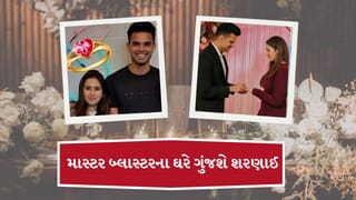 Arjun Tendulkar Wedding Date: T20 વર્લ્ડકપ વચ્ચે માસ્ટર બ્લાસ્ટરના ઘરે ગુંજશે શરણાઈ, લગ્નની તારીખ નક્કી!