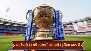 IPL 2026 પહેલા બ્લોકબસ્ટર ડીલ, BCCIને દર વર્ષે 90 કરોડ આપશે આ કંપની
