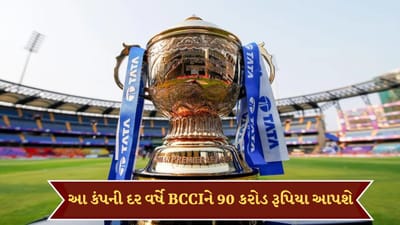 IPL 2026 પહેલા બ્લોકબસ્ટર ડીલ, BCCIને દર વર્ષે 90 કરોડ આપશે આ કંપની