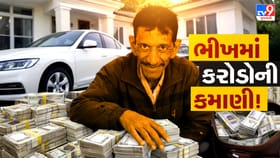 ઇન્દોરની ગલીઓમાં ભિક્ષુક નહીં, ધનકુબેર