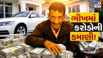 ઇન્દોરની ગલીઓમાં ભિક્ષુક નહીં, ધનકુબેર, ભીખ માગતો માંગીલાલ હકીકતમાં માલામાલ