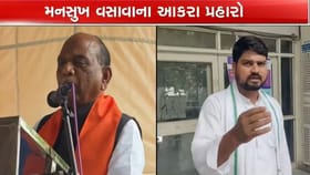 મનસુખ વસાવા VS ચૈતર વસાવા-તાલુકાનો લુખ્ખો કહ્યો - જુઓ વીડિયો
