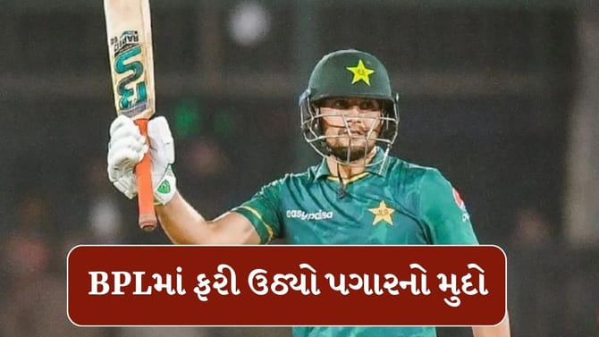 એક વર્ષથી પગાર ન મળ્યો છતાં રમવા પહોંચ્યો પાકિસ્તાની ખેલાડી