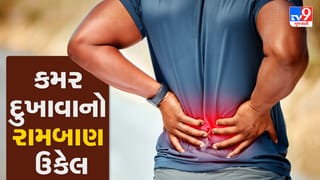 દવાઓ કે સર્જરી ભૂલી જાઓ, કમરના દુખાવાથી છુટકારો મેળવવા આ આસન છે રામબાણ