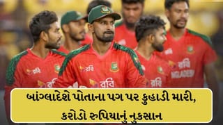 Breaking News : બાંગ્લાદેશે પોતાના પગ પર કુહાડી મારી, T20 વર્લ્ડ કપમાંથી બહાર થતાં મોટું નુકસાન થશે
