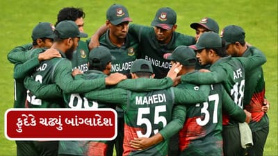 T20 World Cup : આતંકી મુસ્લિમ દેશ પાકિસ્તાનના રવાડે ચડ્યું હિન્દુ વિરોધી મુસ્લિમ દેશ બાંગ્લાદેશ