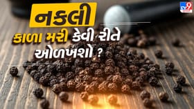 તમે તમારા રસોડામાં વાપરો છો તે કાળા મરી ભેળસેળવાળા છે?