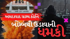 અમદાવાદ ગ્રામ્ય કોર્ટને ઇમેઇલથી મળી બોમ્બથી ઉડાવી દેવાની ધમકી