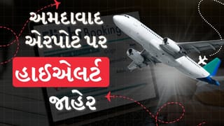 Breaking News : જો તમારી ફ્લાઈટ અમદાવાદથી છે તો સમય પહેલા ઘરેથી નીકળી જજો, મુસાફરો માટે એડવાઈઝરી જાહેર