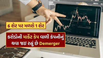 જેનસ પાવર ઇન્ફ્રાસ્ટ્રક્ચર્સ લિમિટેડ દ્વારા સ્ટ્રેટેજિક ઇન્વેસ્ટમેન્ટ બિઝનેસના ડિમર્જર સંબંધિત સ્કીમ ઓફ એરેજમેન્ટ અંગે મહત્વપૂર્ણ અપડેટ આપવામાં આવ્યું છે. આ સ્કીમ હેઠળ કંપનીના સ્ટ્રેટેજિક ઇન્વેસ્ટમેન્ટ બિઝનેસને જેનસ પ્રાઇમ ઇન્ફ્રા લિમિટેડમાં વિભાજિત કરવામાં આવી રહ્યો છે, જે કંપનીઝ એક્ટ, 2013 ની કલમ 230 થી 232 હેઠળ અમલમાં મૂકવામાં આવી રહી છે.