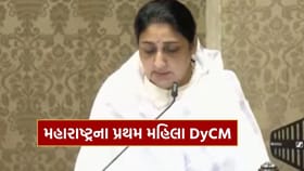 Breaking News : મહારાષ્ટ્રના પ્રથમ મહિલા નાયબ મુખ્યમંત્રી તરીકે સુનેત્રા પવારે લીધા શપથ