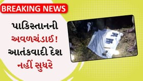 પાકિસ્તાનની અવળચંડાઈ! ડ્રોને સાંબામાં દારૂગોળો ફેંક્યો