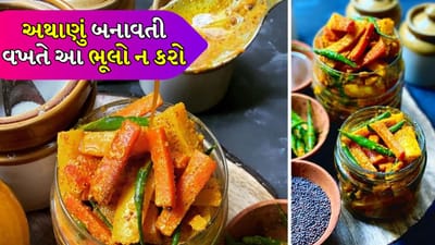 ગાજર-મૂળાનું અથાણું બનાવતી વખતે કરેલી ભૂલો બગાડશે સ્વાદ...થશે ઘણા નુકસાન