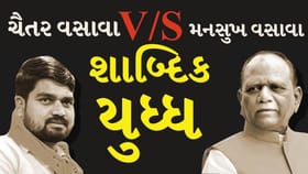 નર્મદાના સાગબારા કાર્યક્રમમાં ધારાસભ્ય ચૈતર વસાવા અને ભાજપ નેતાઓ વચ્ચે