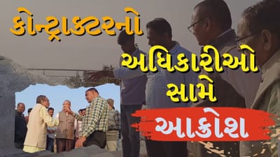 Breaking News : છોટાઉદેપુરમાં કોન્ટ્રાક્ટરનો અધિકારીઓ સામે આક્રોશ, પેમેન્ટ ન મળ્યાનો આરોપ જુઓ Video