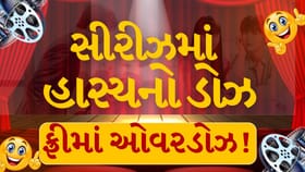 Comedy Korean Web Series : આ “સીરીઝમાં હાસ્યનો ફ્રીમાં ઓવરડોઝ!”