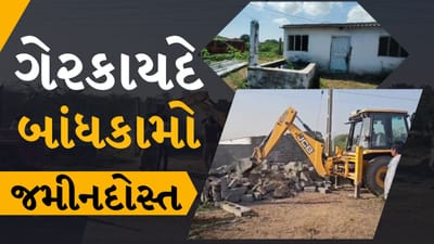 Breaking News : ગાંધીધામમાં હિસ્ટ્રીશીટર મુસ્તાક નાગીયાના દબાણો પર ફરી વળ્યું બુલડોઝર, જુઓ Video Breaking News : ગાંધીધામમાં હિસ્ટ્રીશીટર મુસ્તાક નાગીયાના દબાણો પર ફરી વળ્યું બુલડોઝર, જુઓ Video
