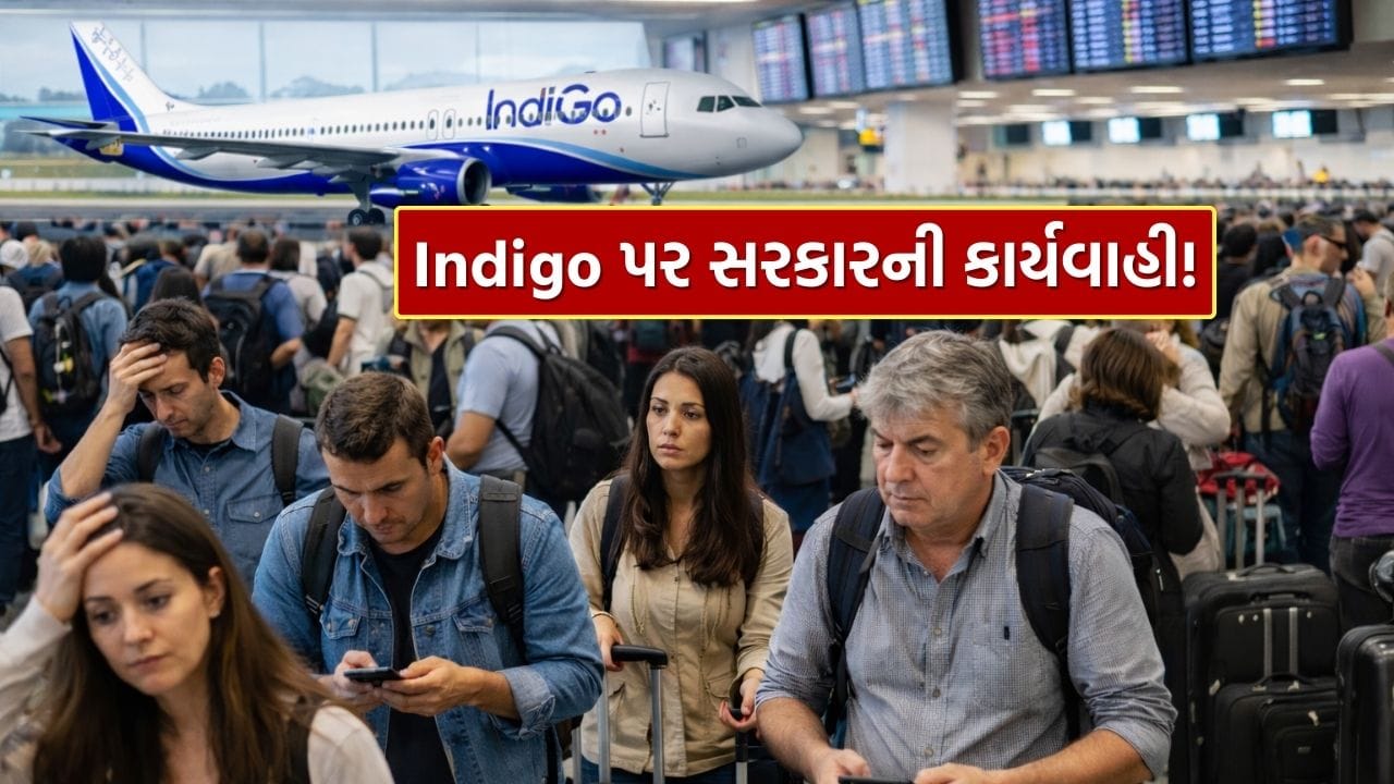 Breaking News : સરકારની મોટી કાર્યવાહી, Indigo ના 700 થી વધુ ફ્લાઇટ સ્લોટ પર લાગી કાતર