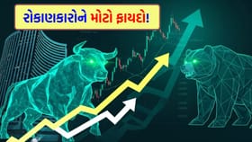 પાંચમી વખત મોટું ડિવિડન્ડ! કપડાં ઉદ્યોગની કંપની ફરી એકવાર ચર્ચામાં