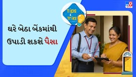 વૃદ્ધ અને અપંગ લોકો હવે ઘરે બેઠા બેંકમાંથી ઉપાડી શકશે પૈસા