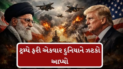 Breaking News : ટ્રમ્પે ફરી એકવાર દુનિયાને ઝટકો આપ્યો, રશિયા અને ઈરાન સહિત 75 દેશોના નાગરિકો માટે વિઝા પર પ્રતિબંધ મૂક્યો