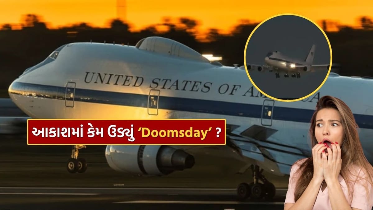 નવા જૂની થવાના એંધાણ ! આકાશમાં ‘Doomsday’ દેખાતા વધી ચિંતા, જાણો કારણ