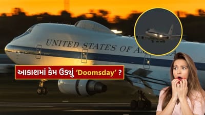 નવા જૂની થવાના એંધાણ ! આકાશમાં ‘Doomsday’ દેખાતા વધી ચિંતા, જાણો કારણ