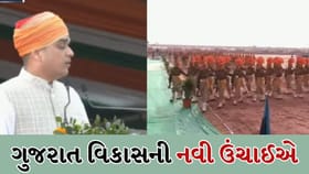 પ્રજાસત્તાક પર્વના દિવસે હર્ષ સંઘવીએ ગુજરાતના વિકાસની દિશા દર્શાવી