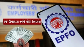 મોબાઇલથી પેમેન્ટ કરવા જેટલું સરળ થઈ જશે PF ઉપાડવું