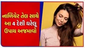 નાળિયેર તેલ સાથે આ 4 દેશી વસ્તુઓ વાળમાં લગાવો
