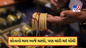 સોનાના ભાવમાં આજે સહેજ ઘટાડો, પણ ચાંદીના ભાવ આસમાને, જાણો આજની કિંમત