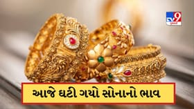 આજે સસ્તુ થયું સોનું-ચાંદી, જાણો 22 અને 24 કેરેટની કિંમત