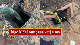 ગિફ્ટ સિટીમાં ખાળકૂવામાં પડેલા બાળકનું મોત