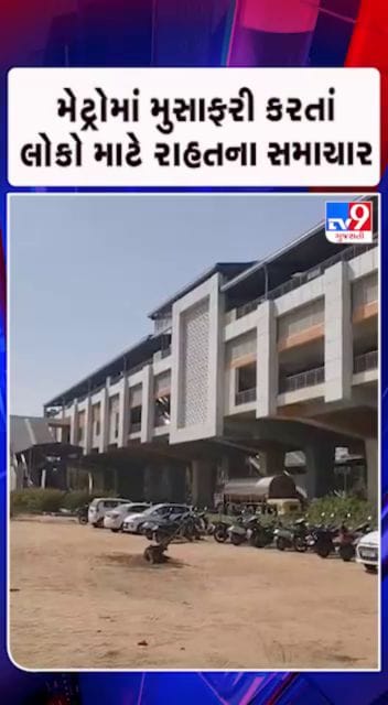 19 જેટલા સ્થળો પર પાર્કિંગનું આયોજન કરવામાં આવશે