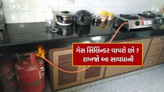 Gas Cylinder Safety : ઠંડીમાં ઘરે ગેસ સિલિન્ડરનો ઉપયોગ કરતી વખતે રાખજો આ સાવધાની, નહીં તો મુશ્કેલીમાં મુકાઈ જશો