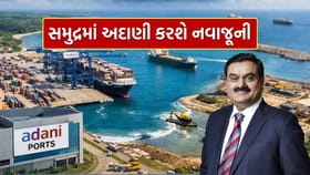 ગુજરાતી બિઝનેસમેન ગૌતમ અદાણી સમુદ્રમાં કરવા જઇ રહ્યા છે નવાજૂની