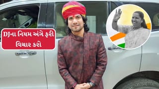 Breaking News : વિક્રમ ઠાકોરે સમાજના બંધારણમાં DJના નિયંત્રણને લઈને ગેનીબેનને રજુઆત કરી, ફરી વિચાર કરવા અપીલ કરી, જુઓ Video