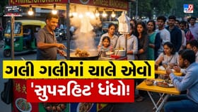 મહિને ₹60,000 ની કમાણી! બસ આ બિઝનેસ એકવાર શરૂ કરી દો
