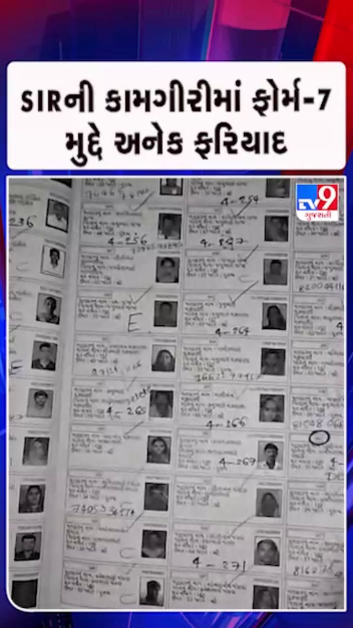 કોડીનારના ઘાંટવડ ગામમાં 1300 જેટલા મતદારોને નોટિસ