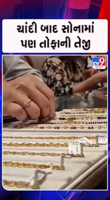 એક જ દિવસમાં સોનામાં ₹10 હજારનો ઉછાળો