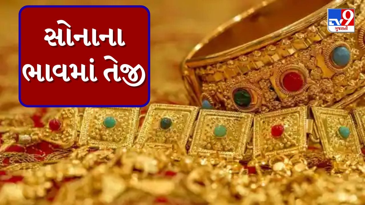 વૈશ્વિક આર્થિક અનિશ્ચિતતા અને ભૂ-રાજકીય તણાવ વચ્ચે, સલામત-સ્વર્ગ સંપત્તિ તરીકે વધતી માંગથી સોનાના ભાવમાં વધારો થયો છે. ચાંદી રોકાણ તેમજ મજબૂત ઔદ્યોગિક માંગથી લાભ મેળવી રહી છે.