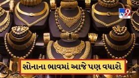 રોકોર્ડ તેજી પર સોના-ચાંદીનો ભાવ, જાણો આજની લેટેસ્ટ કિંમત