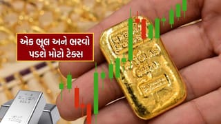 Gold tax Rules : સોના અને ચાંદીમાંથી કમાણી કરી રહ્યા હોવ તો સાવધાન, આ ભૂલ કરશો તો લાગશે Tax, જાણો