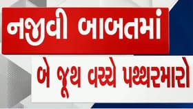 કુકરમુંડા ગામે જૂથ અથડામણ, પથ્થરમારામાં 7 ઘવાયા, વાહનોને પણ નુકસાન
