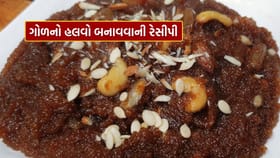 શિયાળામાં બનાવો સ્વાદિષ્ટ અને હેલ્ધી ગોળનો હલવો