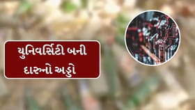 યુનિવર્સિટીની હોસ્ટેલમાંથી વિદેશી દારૂની ખાલી બોટલો મળી