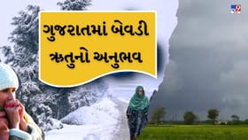 પવનની દિશા બદલાતાં રાજ્યમાં ઠંડી-ગરમીનો ડબલ પ્રહાર