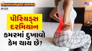 Women’s health :  પીરિયડ્સ દરમિયાન કમરમાં દુખાવો કેમ થાય છે? તેનું કારણ જાણો