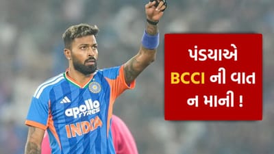 Hardik Pandya : હાર્દિક પંડ્યાએ તોડ્યા BCCI ના નિયમો, મેદાનની વચ્ચે કરી આ ભૂલ !